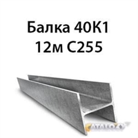 Двутавр 40К1 гост 8239 89 С255 16430