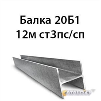 Двутавр 20Б1 гост 8239 89 С255 16810